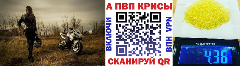 Купить  Лянтор  A-PVP Crystall 