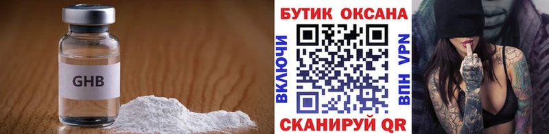 БУТИРАТ 1.4BDO  Купить где  Лянтор 