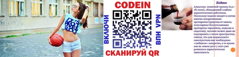 Кодеин напиток Lean (лин)  Купить закладки  Лянтор 