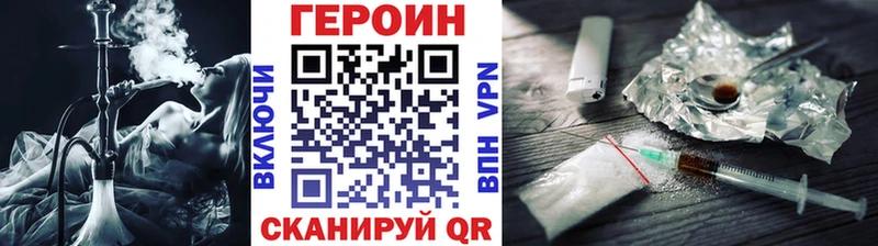 Героин хмурый  Купить где  Лянтор 