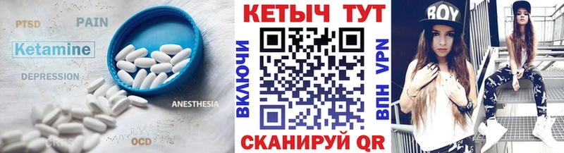 Купить  Лянтор  Кетамин VHQ 