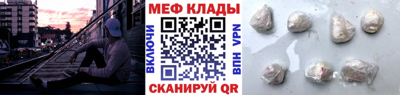 Меф мяу мяу мука Лянтор